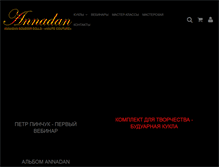 Tablet Screenshot of annadan.com.ua